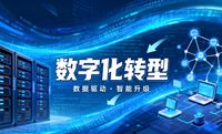 在當今數字化浪潮洶涌澎湃的時代，產業數字化轉型已成為企業謀求生存與發展的必由之路