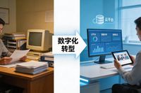 在當今這個科技飛速發展、信息爆炸的時代，數字化轉型已不再是企業發展的可選項，而是關乎生存與長遠發展的必答題