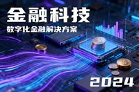 在數字經濟浪潮的推動下，供應鏈金融正經歷一場由技術驅動的深刻變革