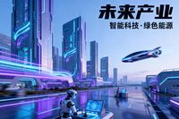 當今世界正經歷百年未有之大變局，科技革命與產業變革加速演進，人工智能、量子計算、生物技術、新能源等前沿領域不斷突破邊界，重塑全球經濟格局