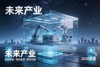 在科技浪潮洶涌澎湃的當下，全球制造業正經歷著一場前所未有的深刻變革