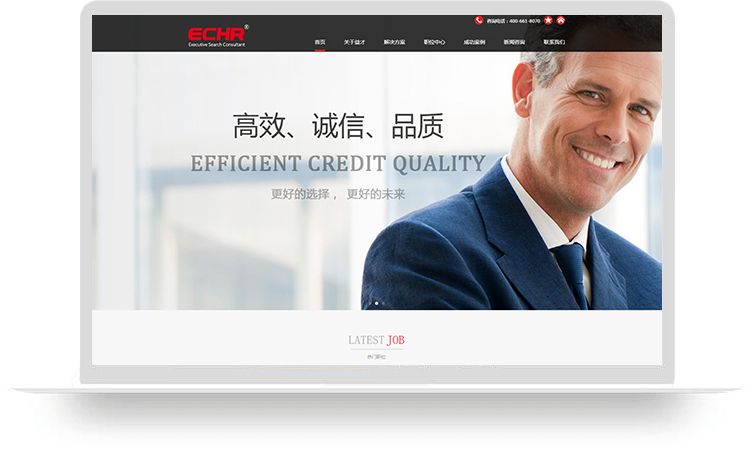 人力資源ERP網站