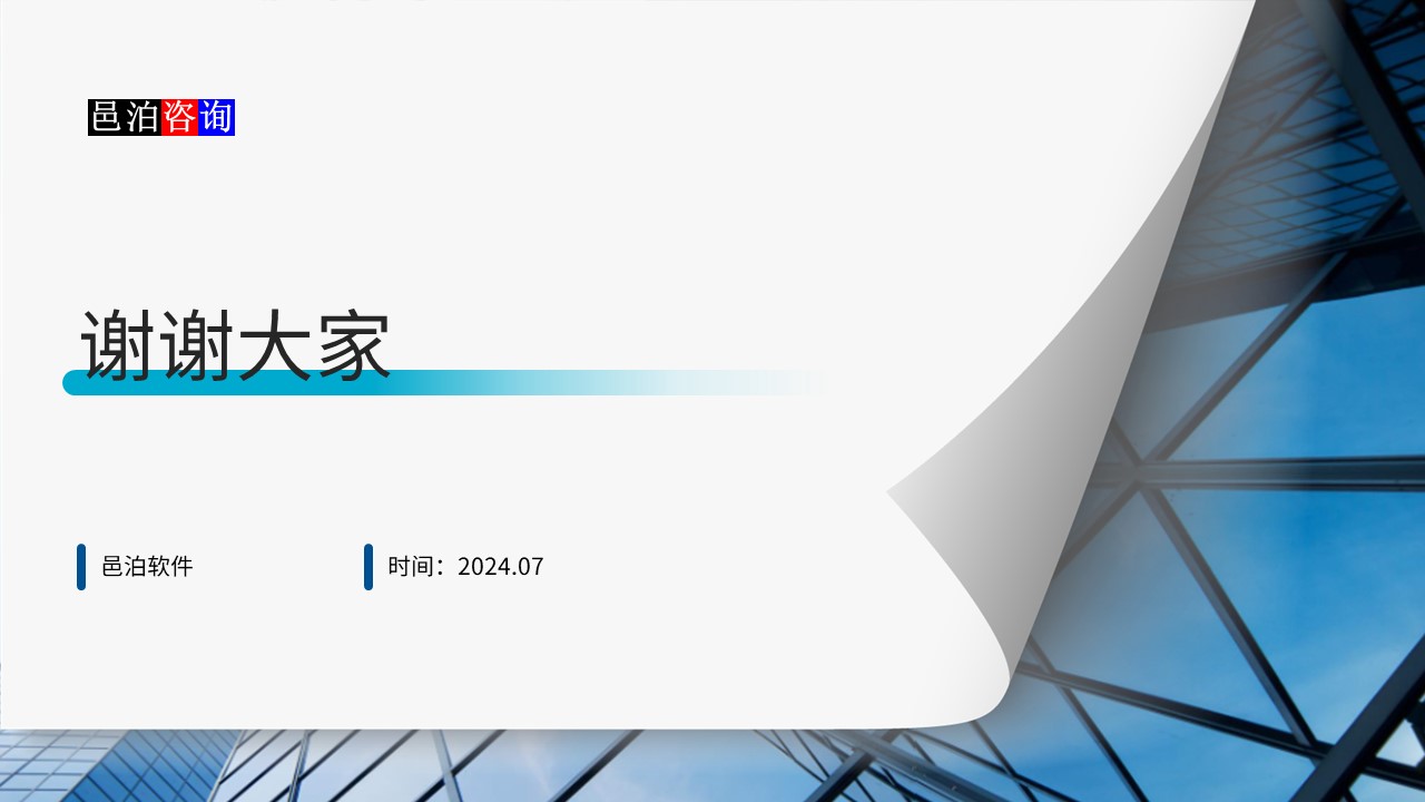 邑泊數字化智能化技術CMM/CMMI介紹總結