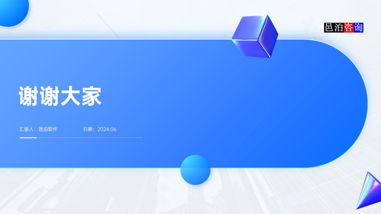 邑泊數字化智能化技術金融市場直連與交易所接入總結