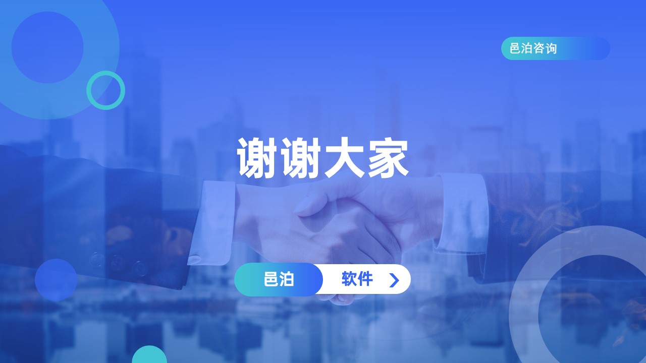 邑泊資金管理系統總結