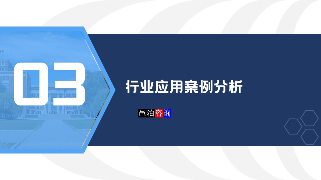 邑泊數字化智能化技術國際金融核心軟件系統行業應用案例分析