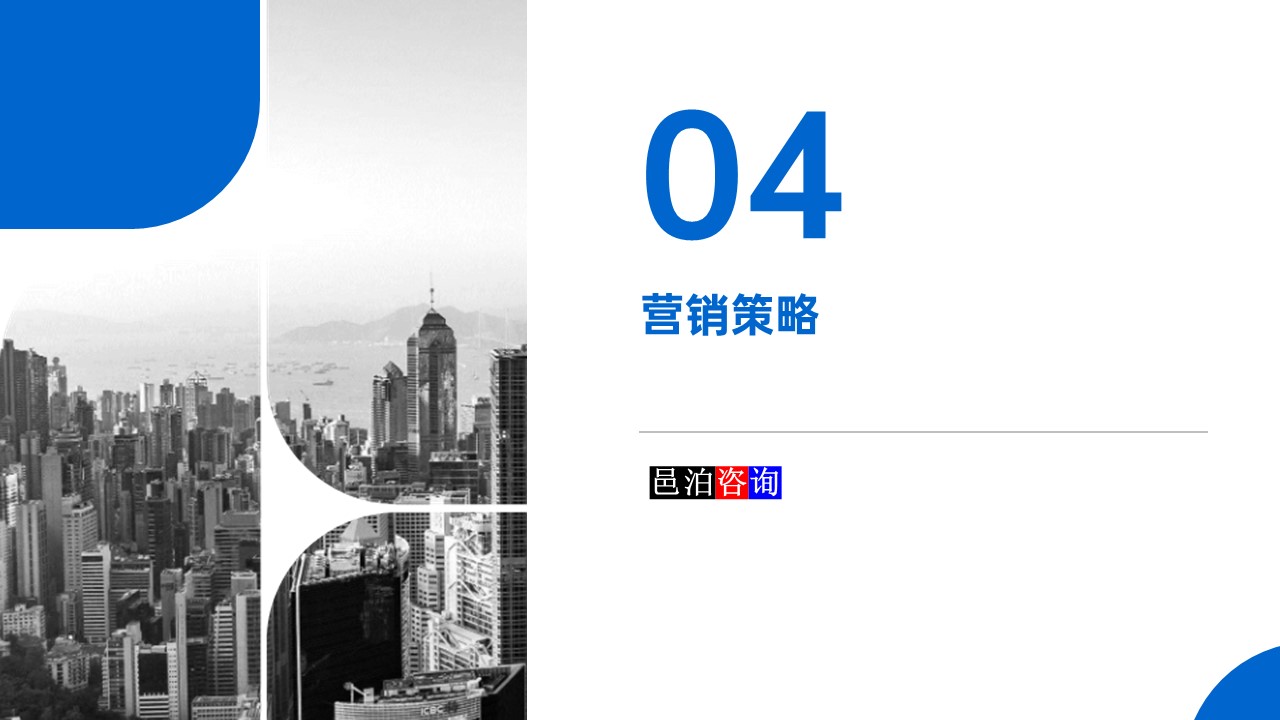 邑泊數字化智能化技術資金流動性管理互聯網在線服務平臺營銷策略