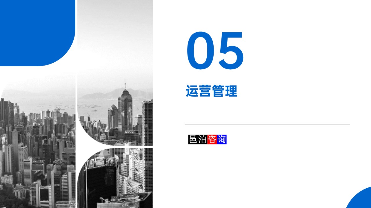 邑泊數字化智能化技術資金流動性管理互聯網在線服務平臺運營管理