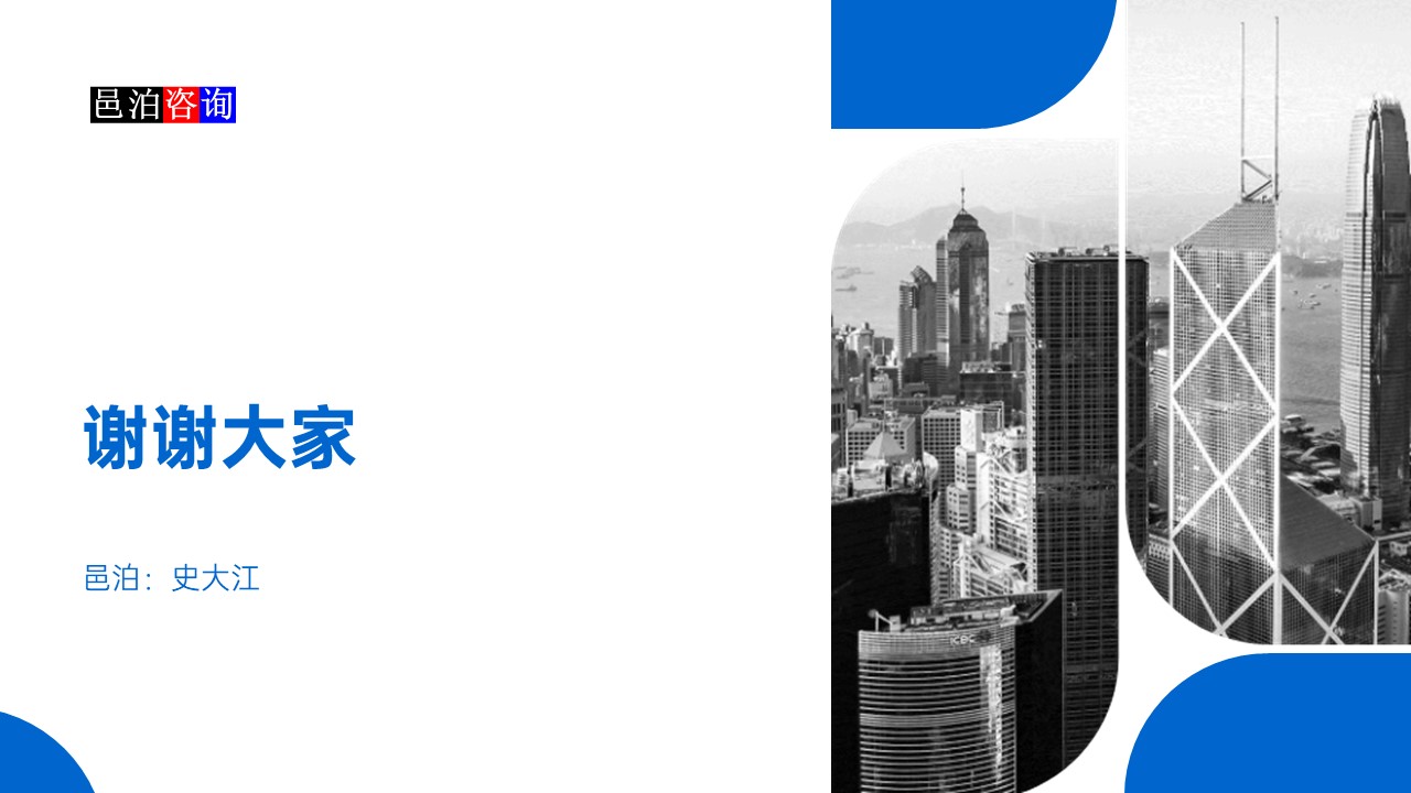 邑泊數字化智能化技術資金流動性管理互聯網在線服務平臺總結