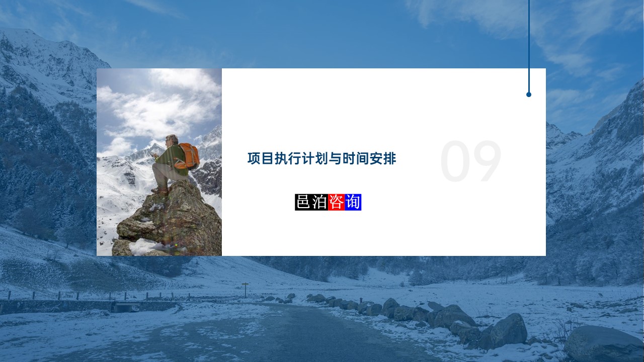 邑泊數字化智能化技術新型產業量化投資私募股權基金商業計劃書項目執行計劃與時間安排