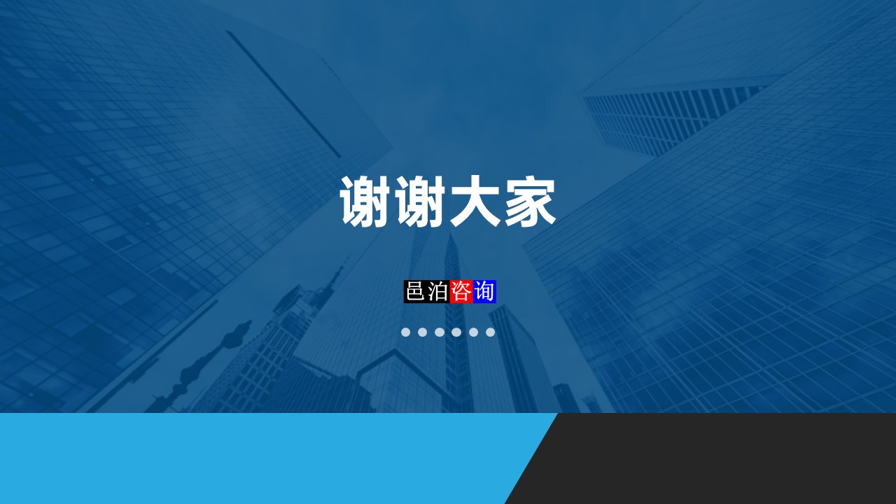 邑泊數字化智能化技術軟件公司遠程在家辦公商業模式機遇與挑戰總結