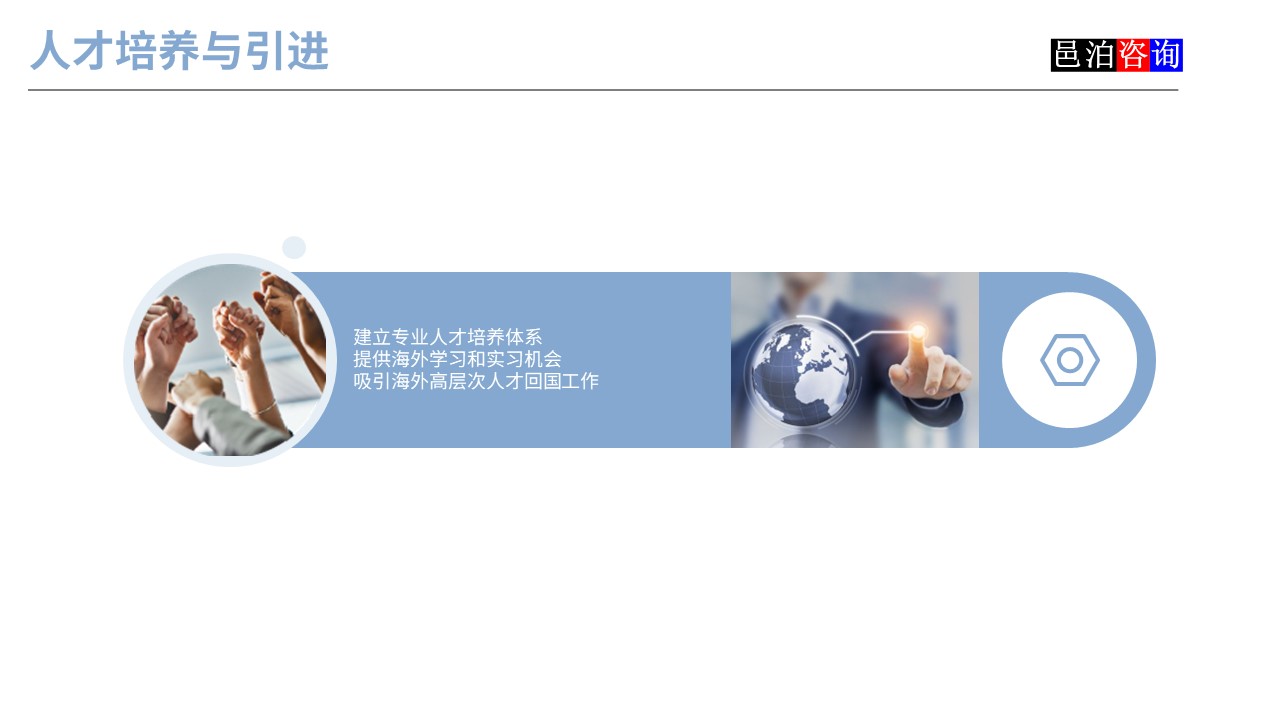 邑泊數字化智能化技術軟件定制與信息服務遠程外包商業模式分析人才培養與引進