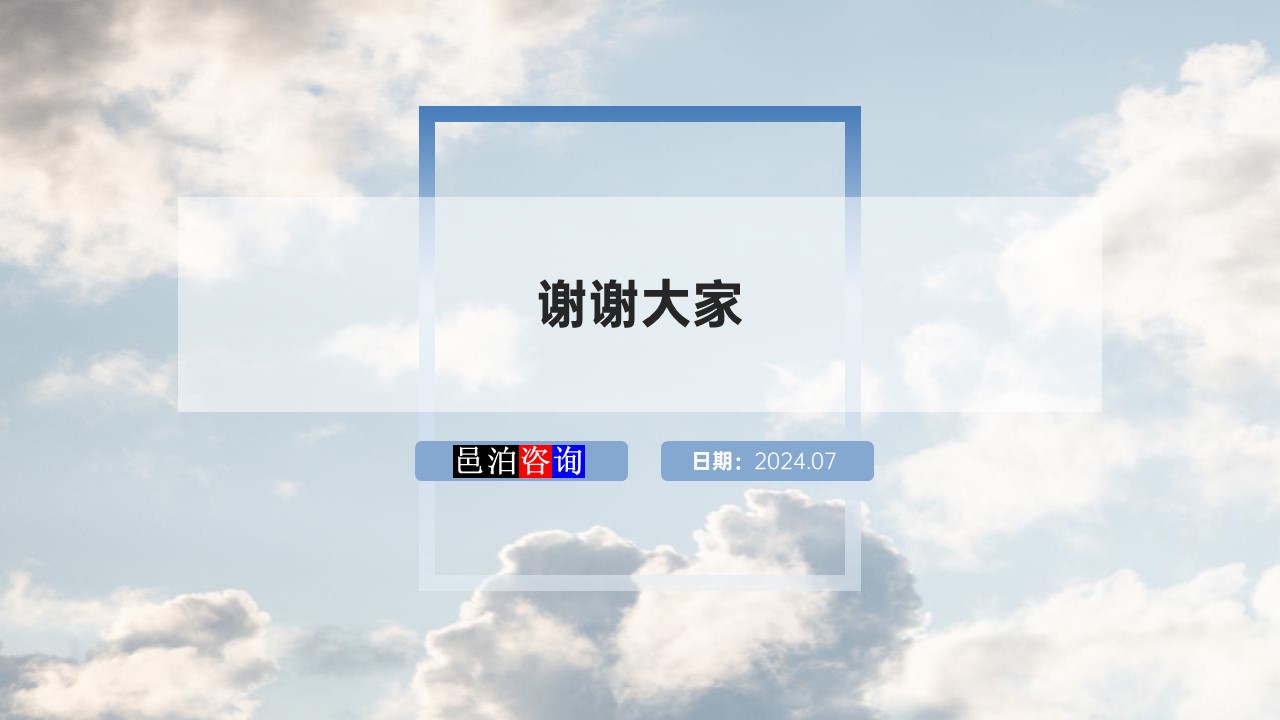 邑泊數字化智能化技術軟件定制與信息服務遠程外包商業模式分析總結