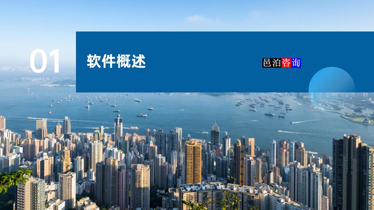 邑泊數字化智能化技術智能量化選股軟件概述