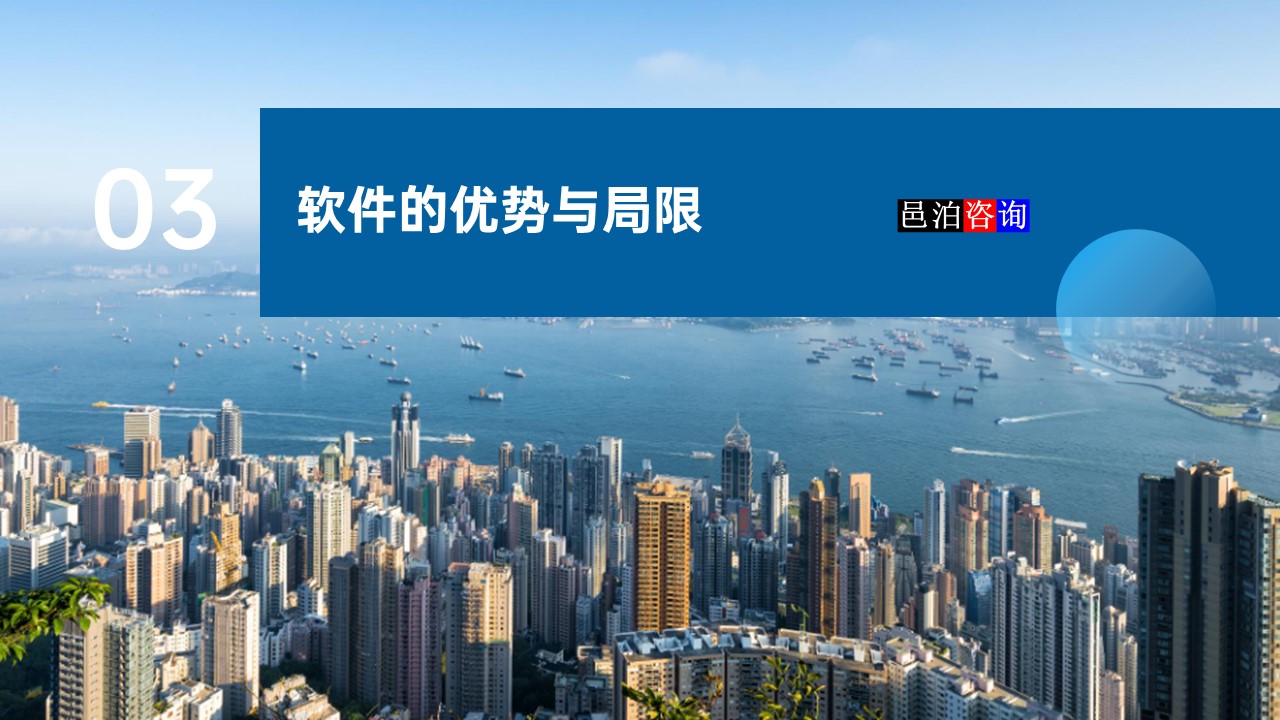 邑泊數字化智能化技術智能量化選股軟件的優勢與局限