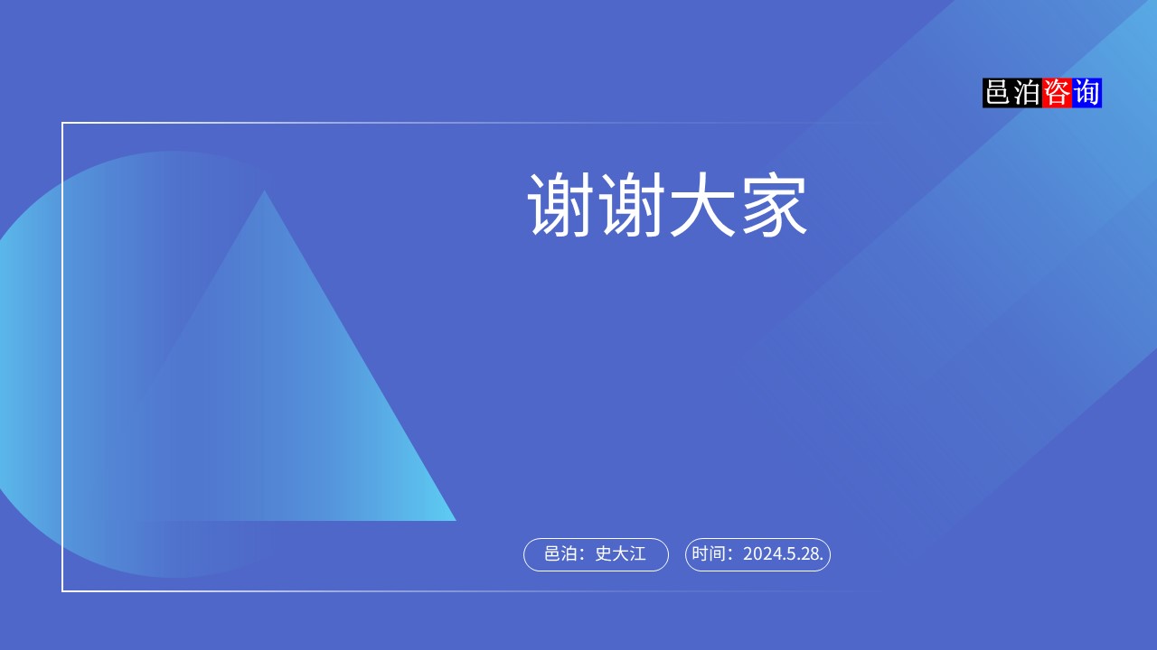 邑泊數字化智能化技術資金管理銀企直連支付管理平臺總結