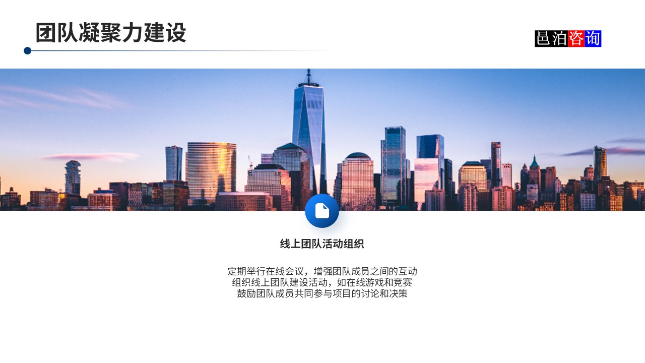 邑泊數字化智能化技術分布式軟件開發團隊管理團隊凝聚力建設