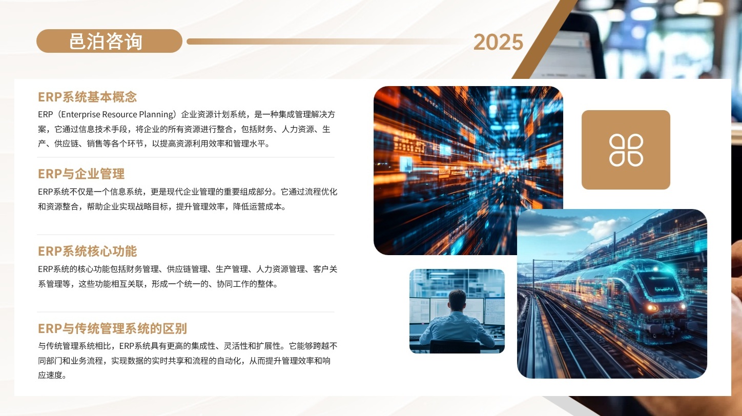 在會計教育的廣闊天地里，理論與實踐的結合一直是培養高素質會計人才的關鍵,&nbsp;邑泊資金管理SaaS已經成為企業廣泛采用的一種關鍵IT服務交付模式，可以顯著降低企業的IT成本和復雜性。