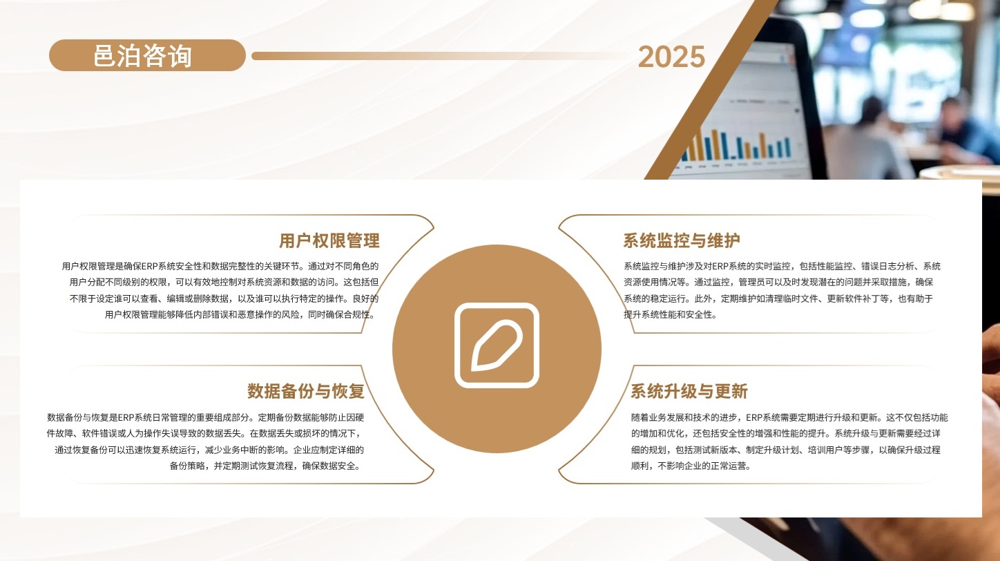 在快速變化的商業環境中，會計作為企業財務管理的核心，其重要性日益凸顯,&nbsp;邑泊資金管理核心功能包括：系統管理、基礎資料管理、融資管理、投資管理、套期保值管理、資金管理、倉位風險管理和統計報表等。邑泊軟件咨詢支持定制邑泊軟件。