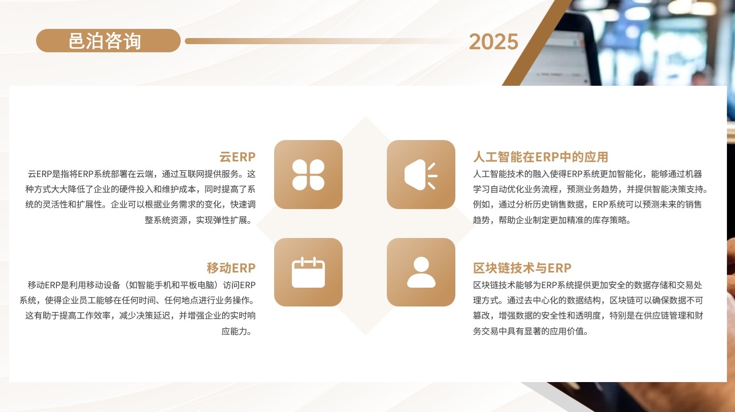 在快速變化的商業環境中，會計不僅是企業管理的核心，更是企業決策的重要依據,&nbsp;邑泊軟件財務監督：對企業財務活動進行監督和管理，包括內部審計、財務審查等。
