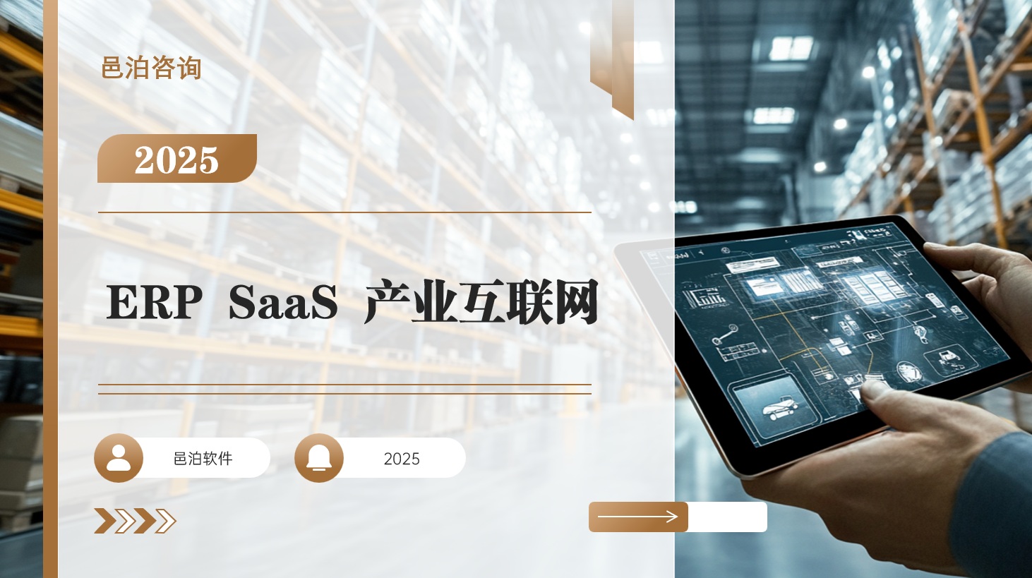 引言,&nbsp;邑泊軟件投資建議：根據市場情況和用戶投資目標，提供個性化的投資建議。