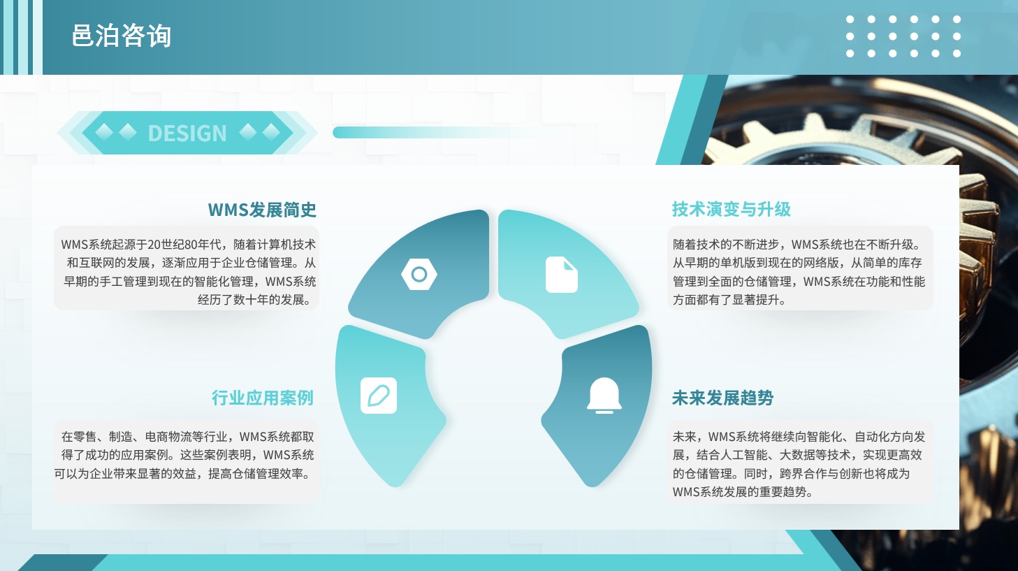 在商海浮沉中，資金如同企業的血脈，其流動性和健康狀態直接關系到企業的生存與發展,&nbsp;邑泊軟件投資建議：根據用戶需求和投資目標，提供個性化的投資建議和推薦。