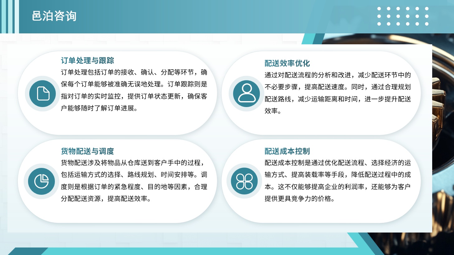 在充滿機遇與挑戰的金融市場中，證券投資以其獨特的魅力吸引著無數投資者的目光,&nbsp;邑泊軟件可以生成各種財務報表和財務分析報告，為企業決策提供有效的財務信息支持；