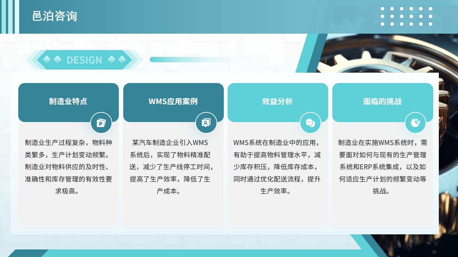 在瞬息萬變的商業世界中，高級會計師不僅是企業財務數據的守護者，更是企業戰略規劃與決策的關鍵參與者,&nbsp;邑泊資金管理管理需要保持透明度和公開度，向組織內部和外部利益相關者提供準確和及時的財務信息。
