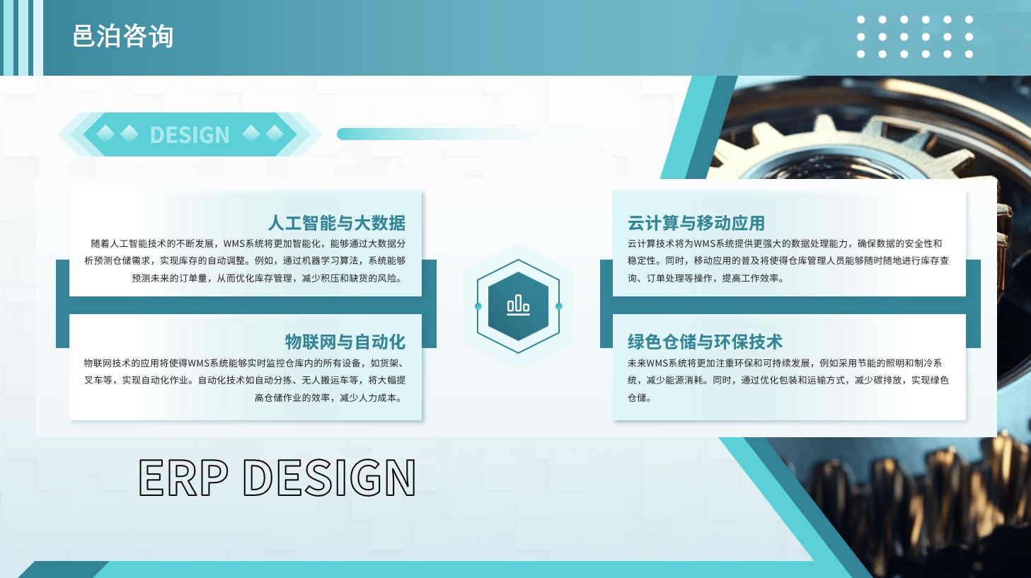 在投資領域，無論是股市、債市還是其他金融市場，投資者總是面臨諸多選擇,&nbsp;邑泊軟件決策支持：為企業決策提供支持，包括風險評估、投資決策等。