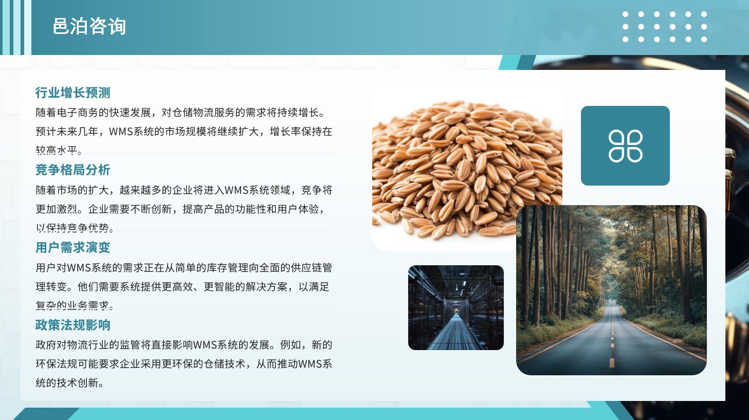 在數字化轉型的浪潮中，企業正面臨著前所未有的挑戰與機遇,&nbsp;邑泊軟件信貸管理：管理企業信貸業務，包括信貸申請、審批、合同簽訂、還款等。