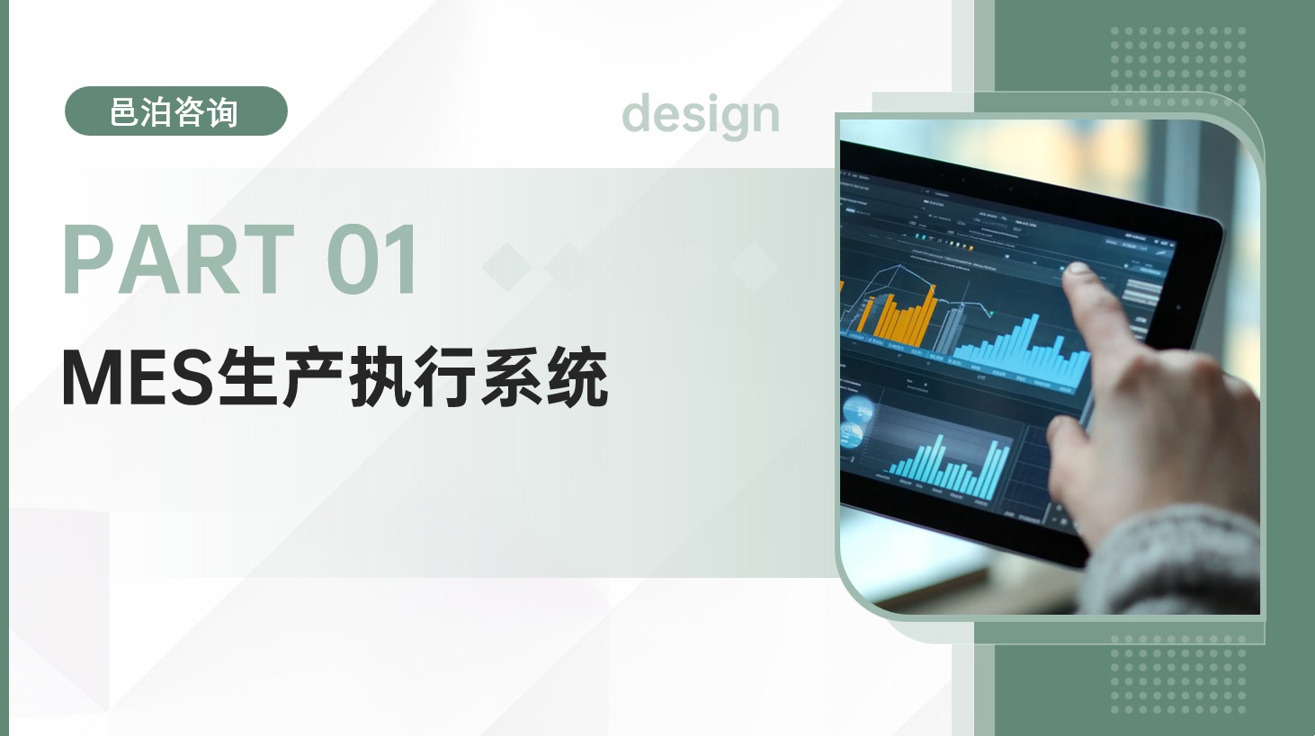 在數字化轉型的浪潮中，會計信息采集作為企業財務管理的關鍵環節，正經歷著前所未有的變革,&nbsp;邑泊軟件流動性管理：對企業資金流動性進行管理，包括頭寸管理、資金預測等。