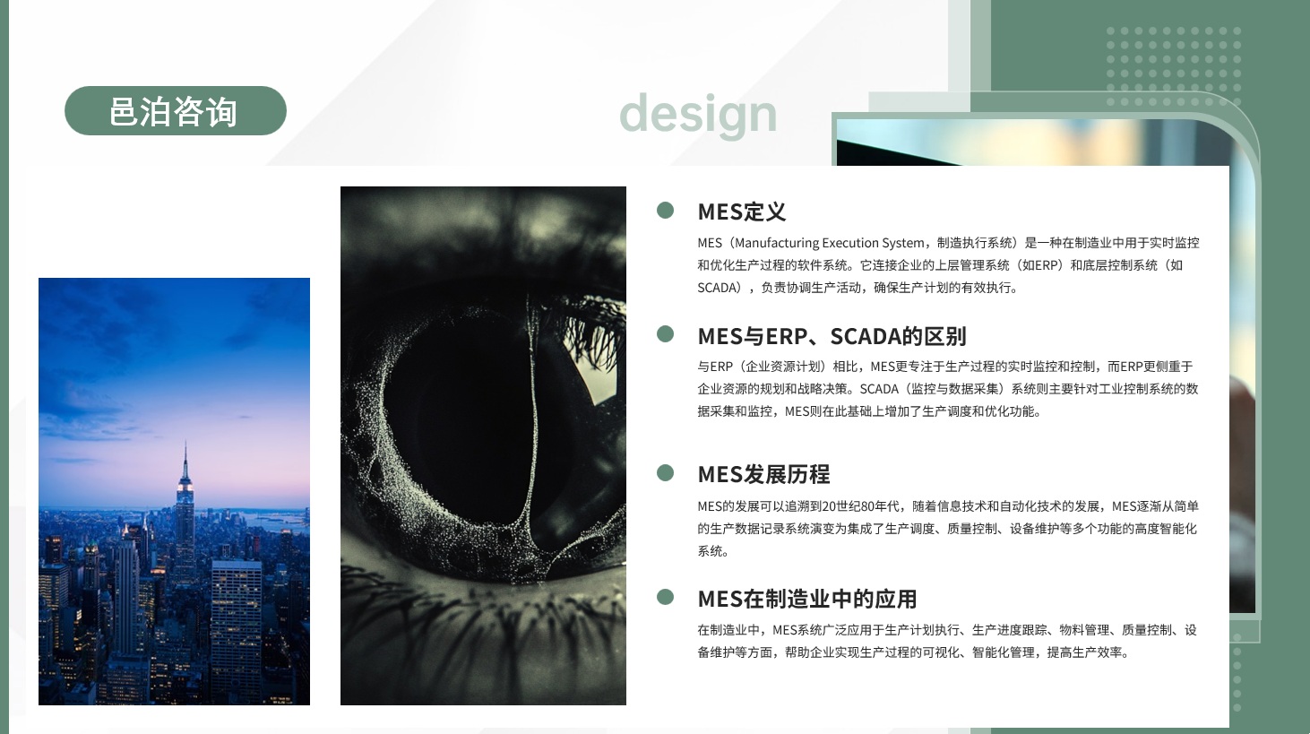 中華人民共和國國務院令第673號發布的《企業投資項目核準和備案管理條例》，于2016年12月14日正式公布，并于2017年2月1日起開始施行,&nbsp;邑泊軟件是企業財務管理的重要組成部分，用于管理企業的財務信息和資金流動情況；