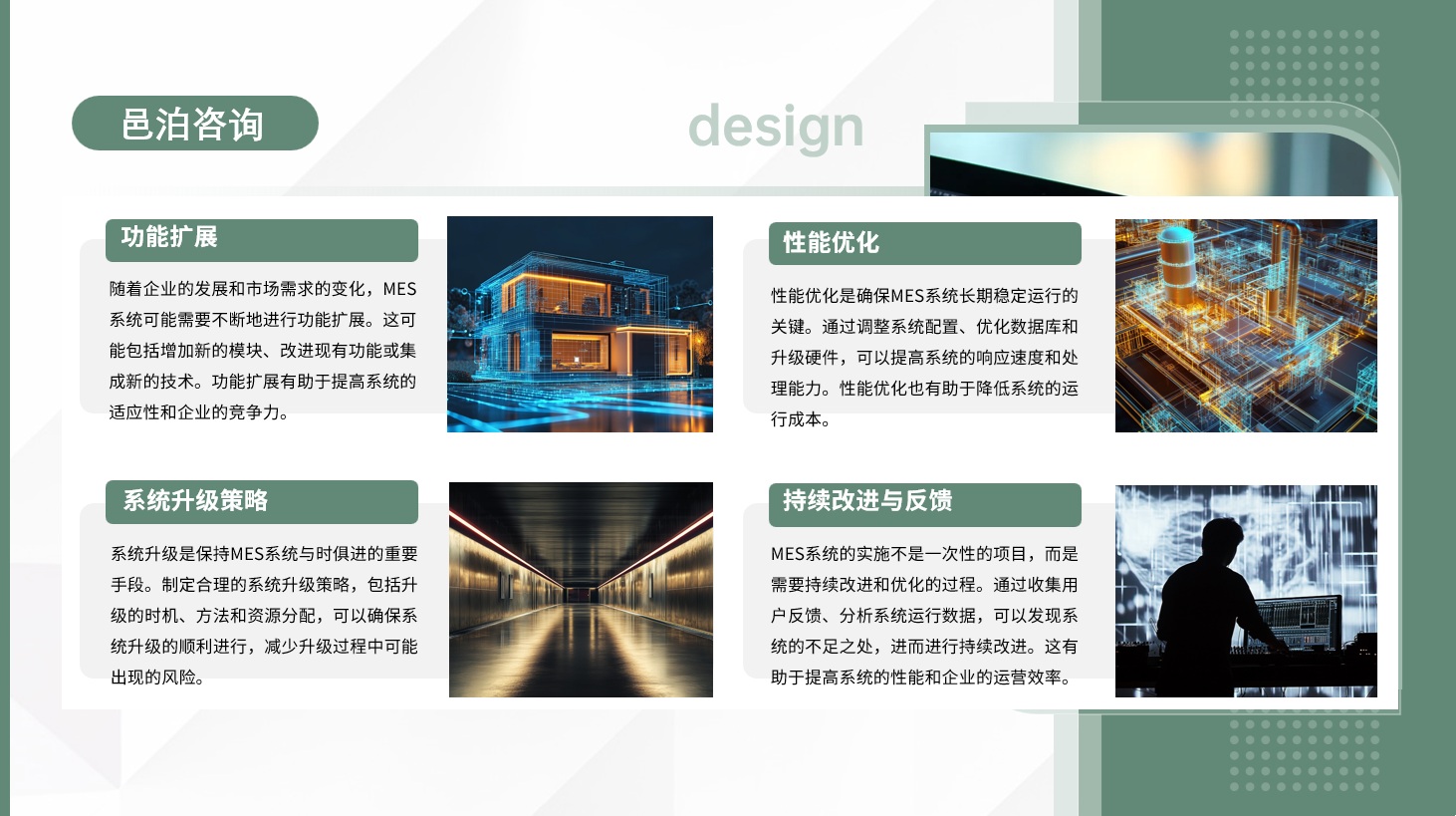 在當今全球經濟一體化的背景下，財務領域作為商業活動的核心支柱之一，正經歷著前所未有的變革與發展,&nbsp;邑泊資金管理供應商管理包括：價格管理、合同管理和套期保值策略。邑泊軟件合同管理與套期保值計劃和套期保值訂單關聯，審批通過后生成可錄入的融資單、退貨單和收票單，滿足資金管理客戶需求。