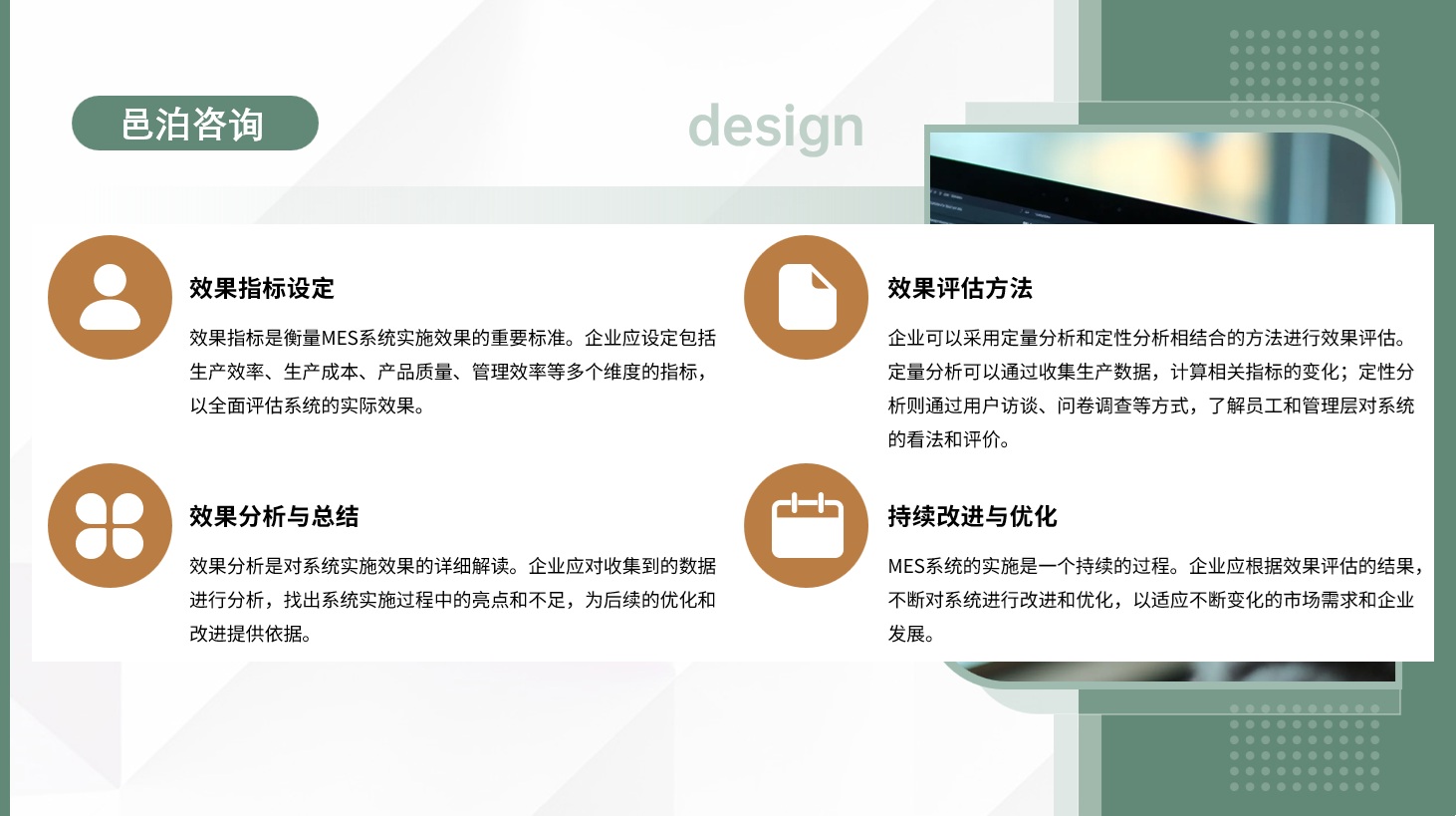 在當今這個瞬息萬變的商業環境中，會計不僅是企業運營的基石，更是推動經濟發展的重要力量,&nbsp;邑泊軟件項目管理體系經過多年迭代演化，支持資金管理軟件的全方位咨詢定制。首先通過咨詢、頭腦風暴和優先級劃分，確定邑泊軟件實際業務需求，并談判簽訂邑泊軟件定制服務合同。邑泊軟件上線生產后，還會進一步提供售后服務支持，滿足客戶需求。