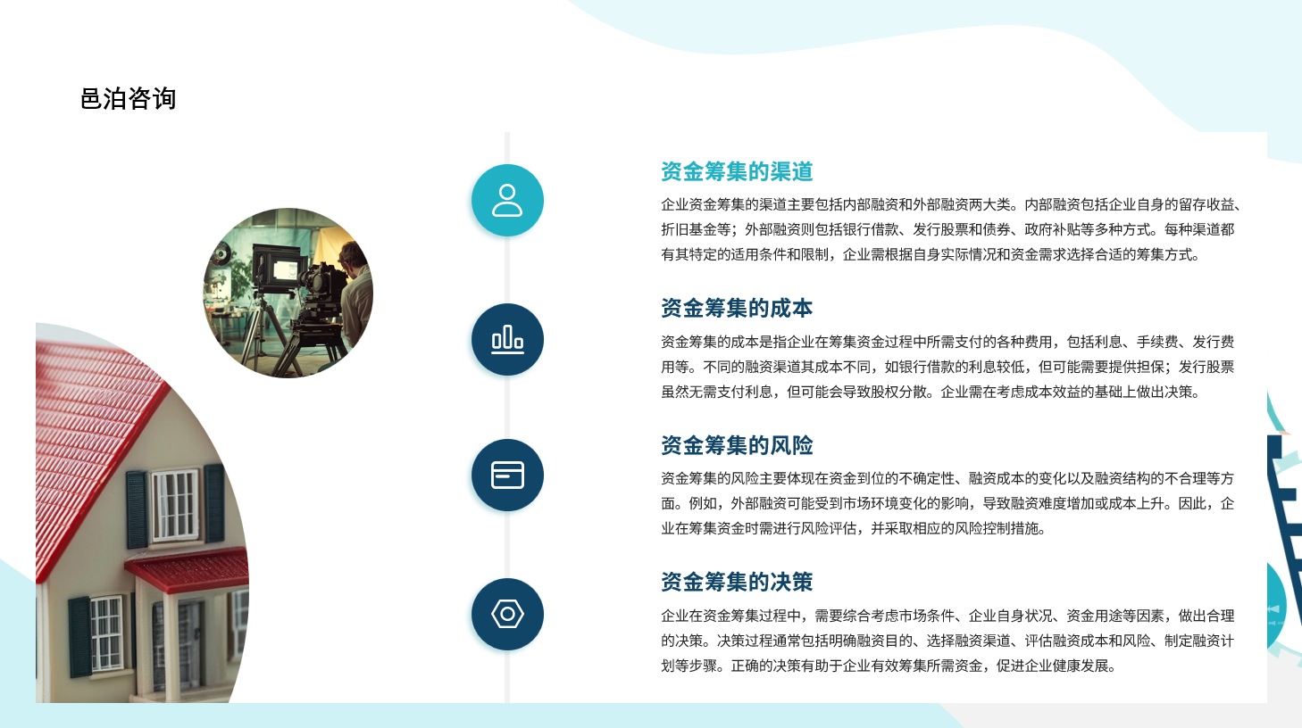 在數字化時代，大數據已成為企業競爭的重要資產，特別是在財務管理領域，其應用正逐步改變著傳統的財務管理模式,&nbsp;邑泊軟件數據分析：提供全面的數據分析功能，包括財務報表分析、風險分析、流動性分析等。