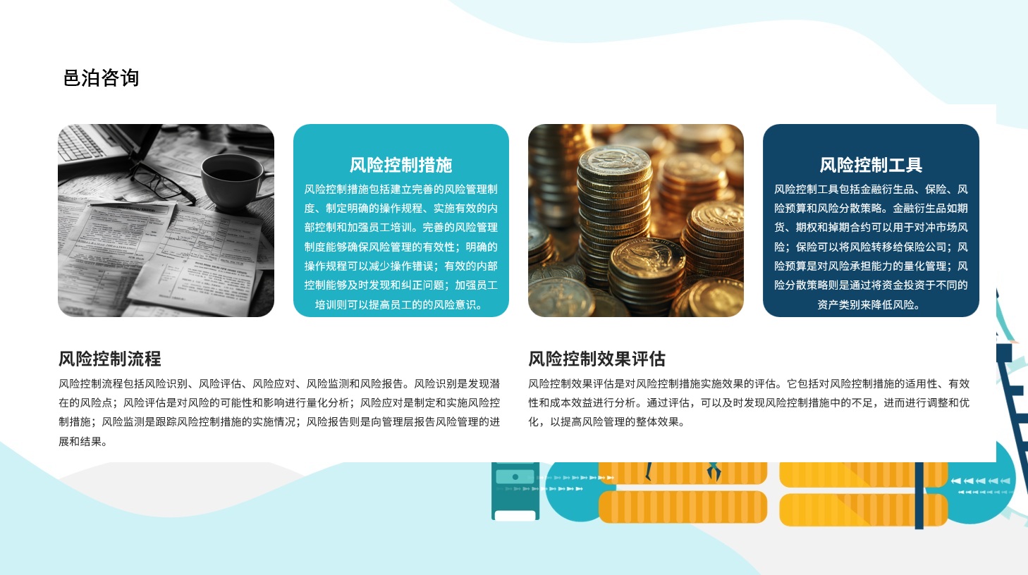 在當今這個信息爆炸、競爭激烈的市場環境中，倉儲物流作為供應鏈的核心環節，其效率與準確性直接關系到企業的運營成本和客戶滿意度,&nbsp;通過邑泊資金管理項目咨詢定制開發邑泊軟件，進一步在資金持倉管理、賬戶管理、往來資金、項目管理和投資管理上擴展和深入細節，滿足資金管理客戶需求。