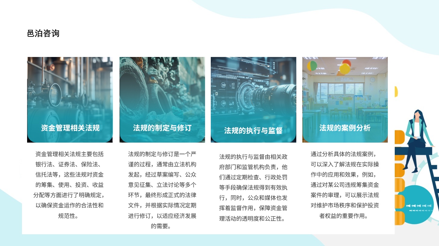 在當今競爭激烈的市場環境中，銷售團隊的效率和業績是企業成功的關鍵,&nbsp;邑泊軟件投資建議：根據市場情況和用戶需求，提供個性化的投資建議。