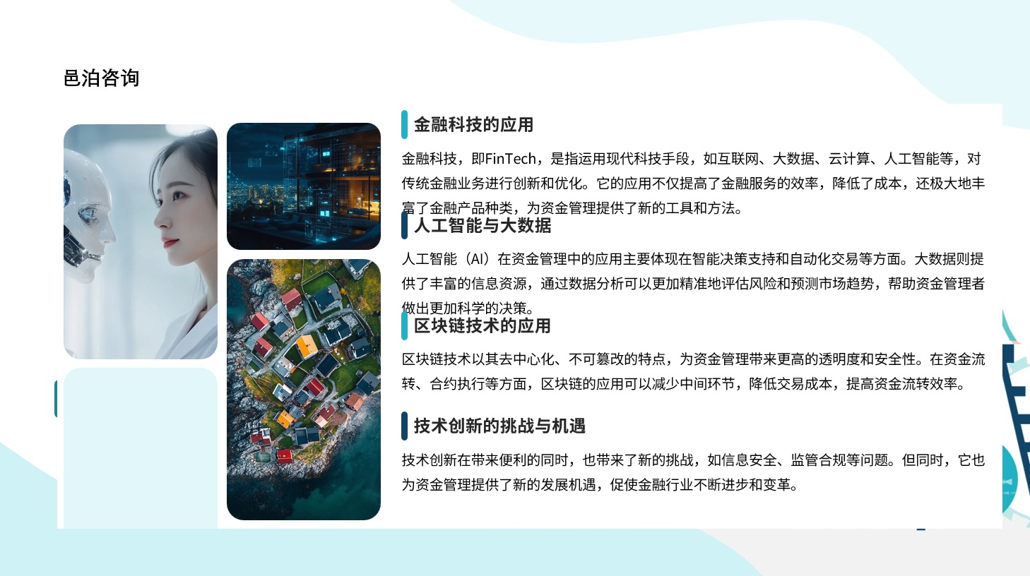 在中原大地的廣袤版圖上，一條條高速公路如巨龍般蜿蜒伸展，一座座橋梁橫跨江河，連接著城市的繁華與鄉村的寧靜,&nbsp;邑泊資金管理支持邑泊軟件通過功能配置來啟用或關閉功能，比如我方單個或多個主體，我方單個或多個賬戶或庫房，對手方單個或多個賬戶或庫房，多幣種和外匯業務，物件支持及庫容庫位支持等。