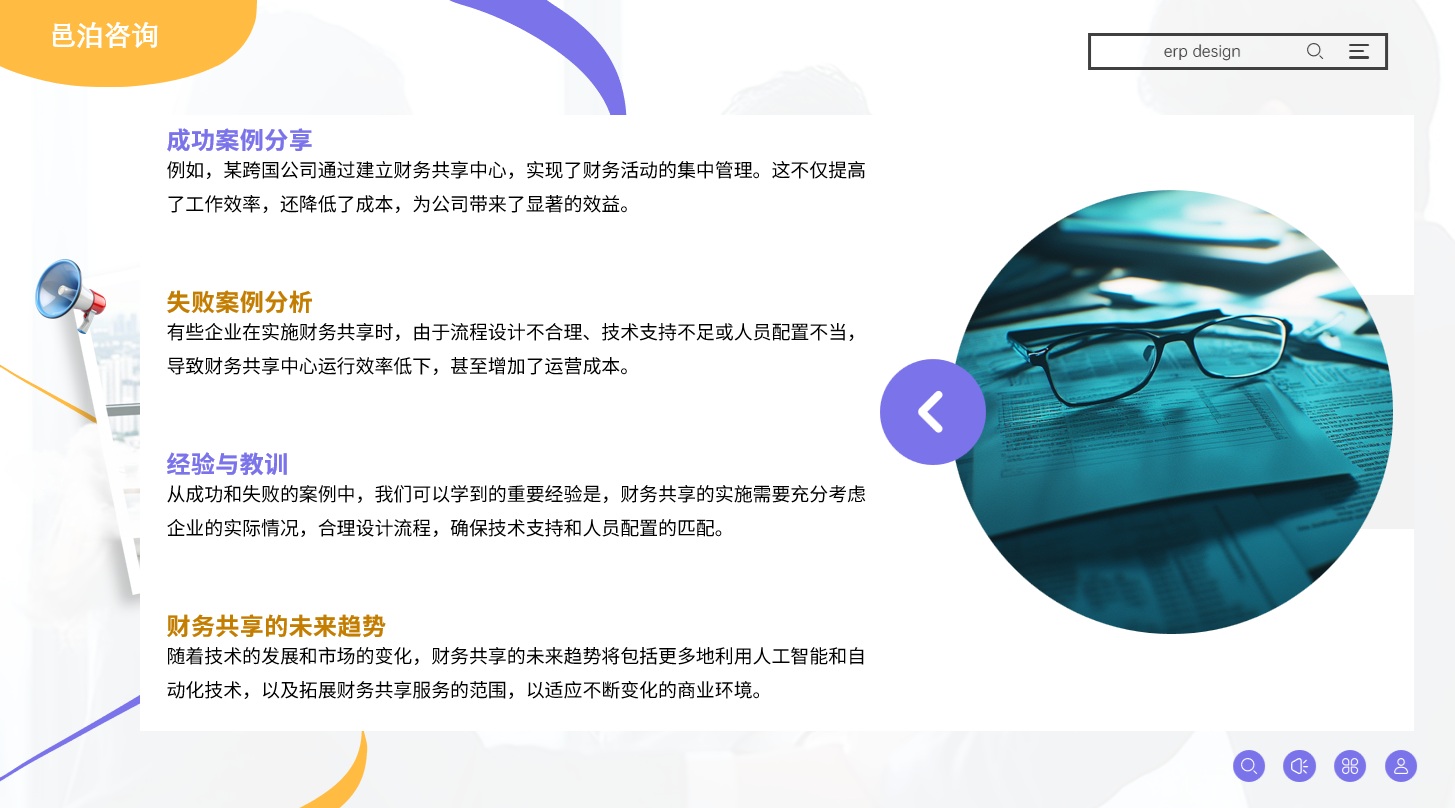 在當今這個信息技術飛速發展的時代，系統集成項目管理工程師（以下簡稱“系統集成PM”）作為連接技術與商業的橋梁，扮演著至關重要的角色,&nbsp;邑泊資金管理管理需要制定危機管理和應對計劃，以應對可能出現的財務風險和挑戰。