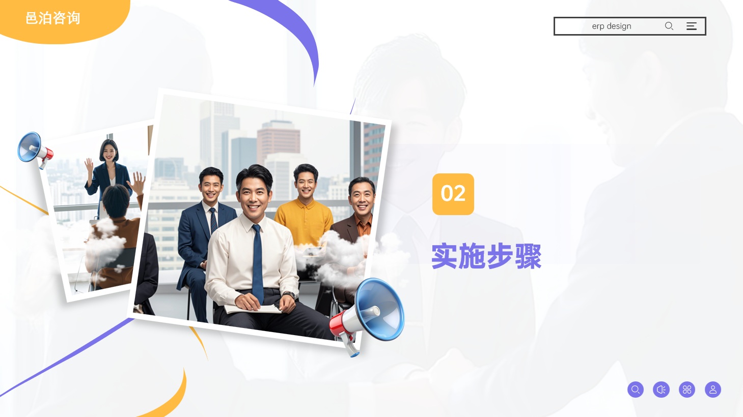 在當今瞬息萬變的金融市場中，每一個細微的波動都可能蘊含著巨大的投資機會或風險,&nbsp;邑泊軟件協同工作：支持多個風險管理團隊成員共同協作，共享數據和信息，以及跨部門和跨機構的合作和協調。