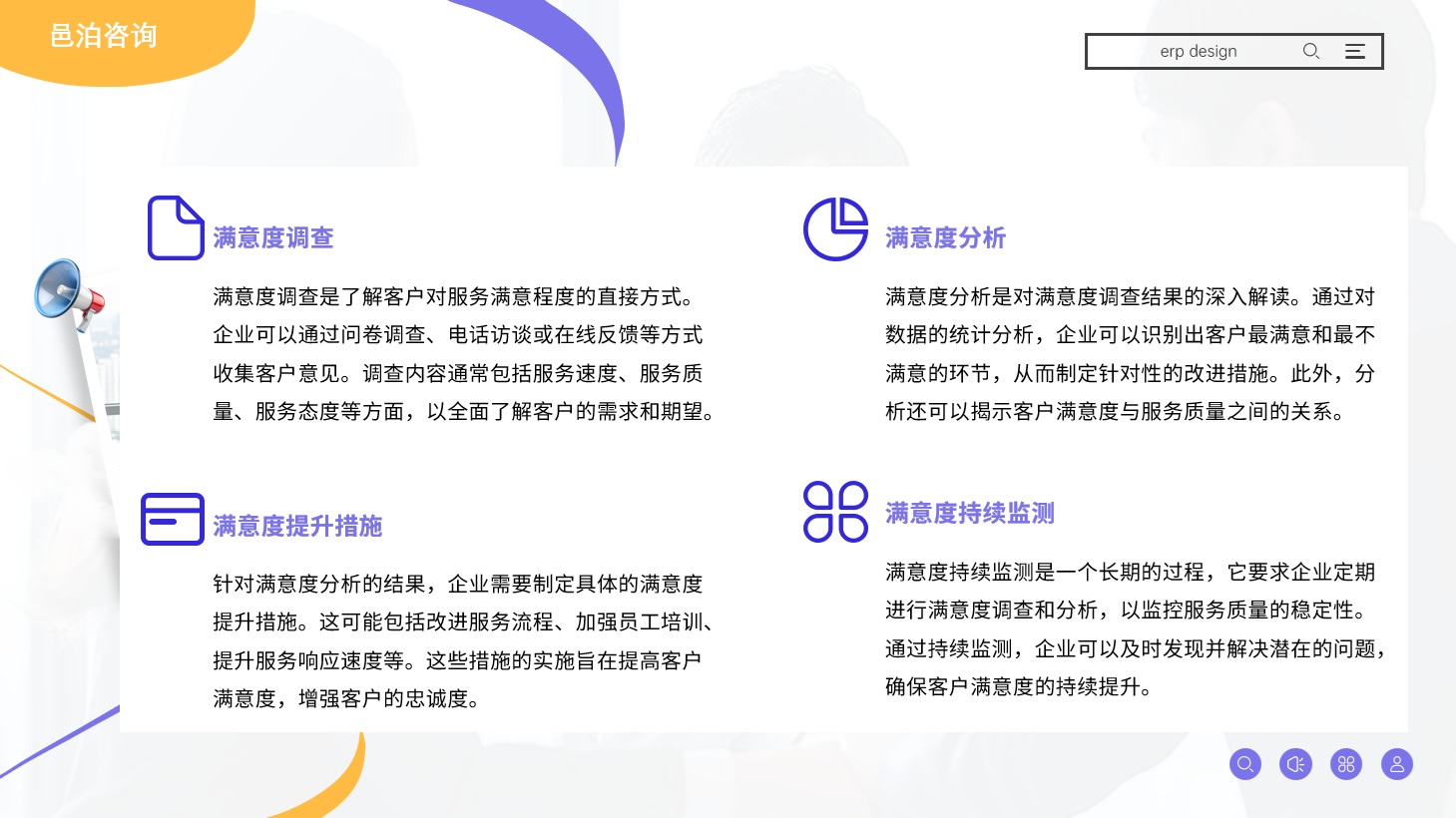 在當今瞬息萬變的商業環境中，財務管理不僅是企業運營的基石，更是決定其能否在激烈的市場競爭中脫穎而出的關鍵,&nbsp;邑泊軟件投資策略制定：根據市場情況和用戶需求，制定合適的投資策略和投資組合。