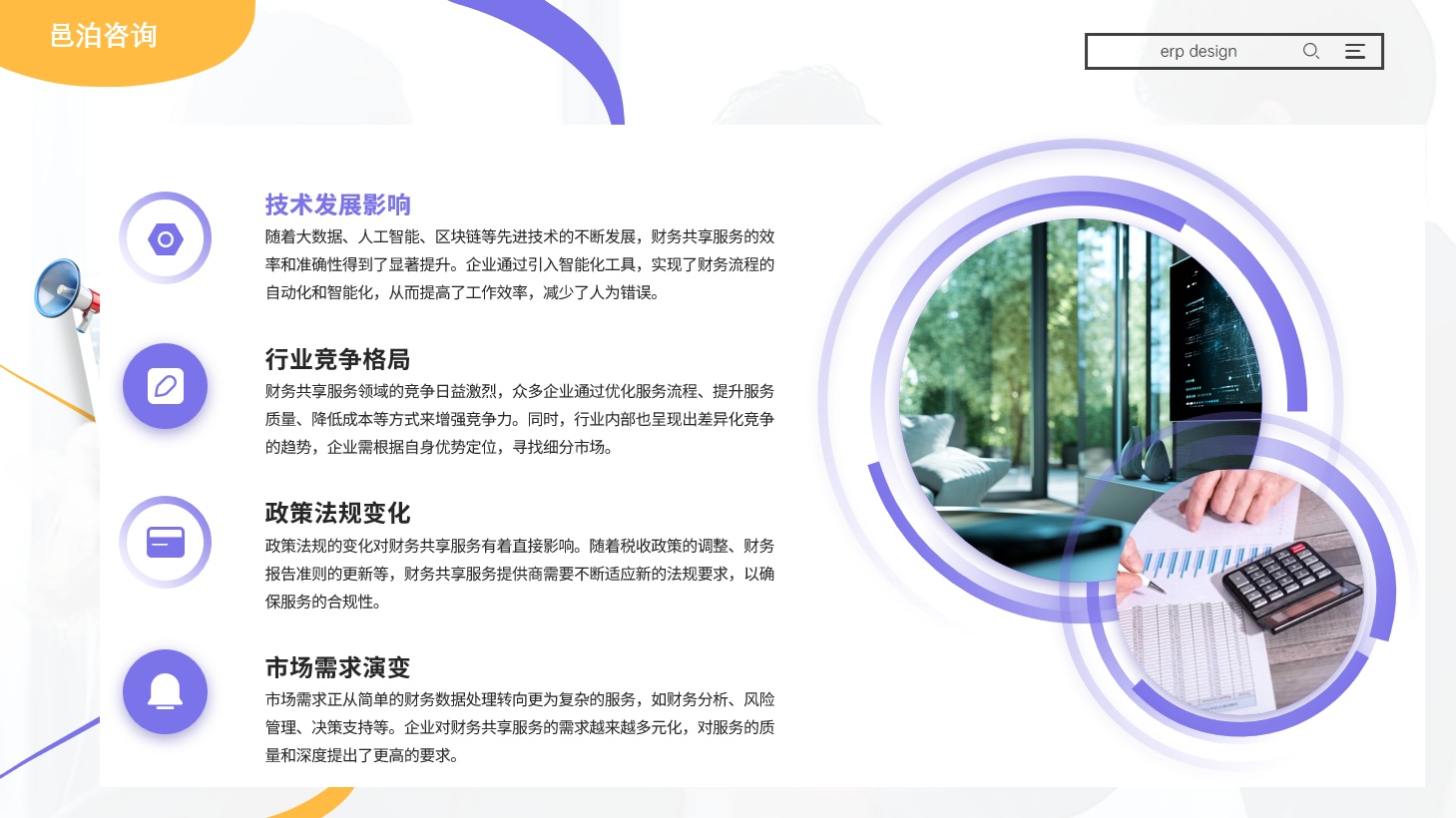 湖南省，位于中國中部，地處長江中游南岸，東臨江西，西接重慶、貴州，南連廣東、廣西，北界湖北，擁有得天獨厚的地理位置優勢,&nbsp;邑泊軟件可以提高企業資金流動性的管理和控制，提高資金使用效率；