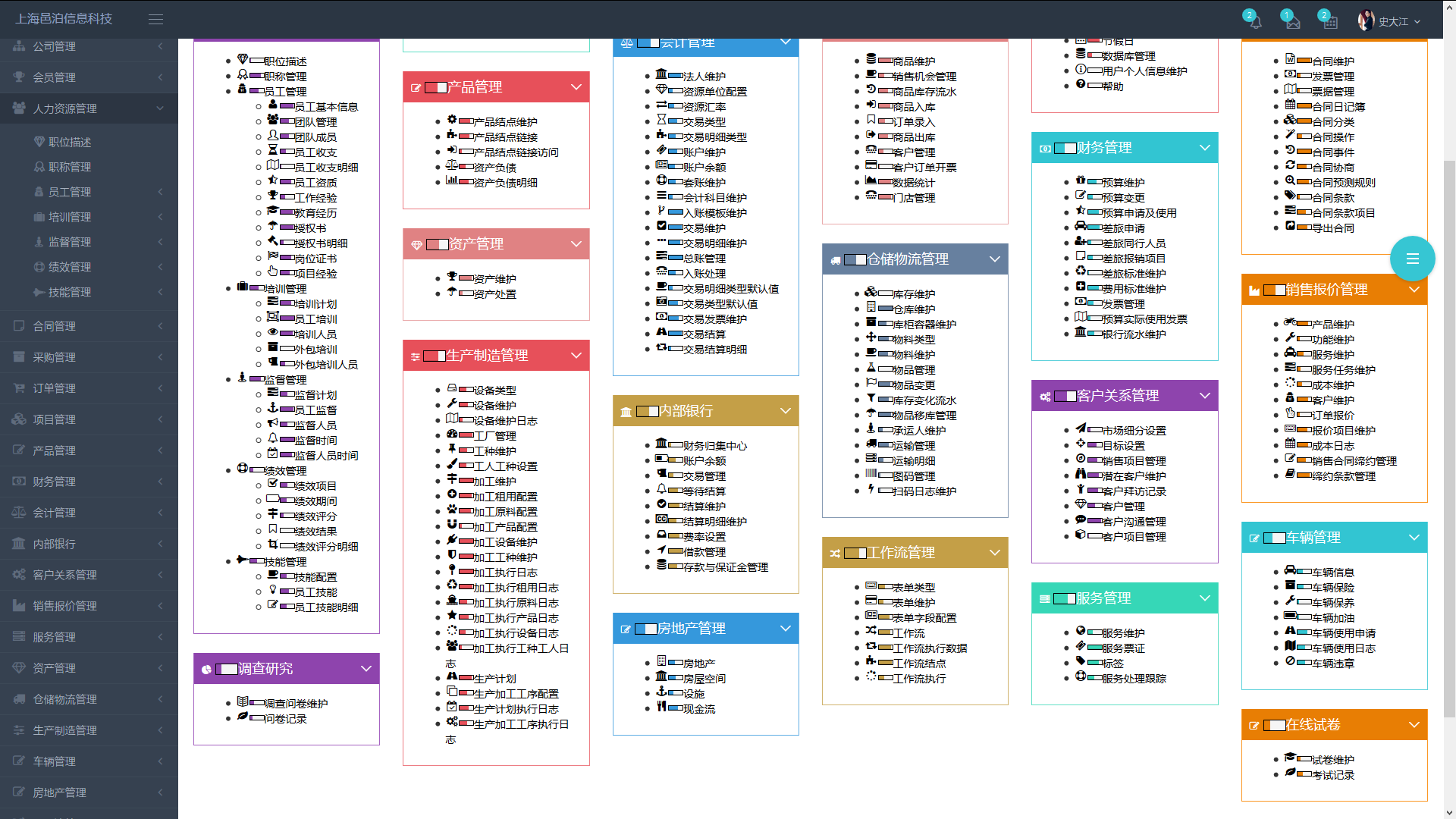 上海邑泊在管理信息系統業務領域，廣泛涉足了公司金融、財資管理、財務管理、項目管理、銷售管理、客戶管理、進銷存、ERP、OA等方面。上海邑泊專業定制開發各類訂單管理軟件、管理軟件、二維碼軟件、訂單管理SaaS云服務平臺、訂單管理企業服務SaaS平臺、入庫管理軟件、出庫管理軟件、發票管理軟件、商品管理軟件、管理軟件SaaS云平臺、進銷存軟件、開票管理軟件、智能投資分析系統、交易系統，企業管理系統，配套網站、App、H5，并提供整套解決方案的定制咨詢。