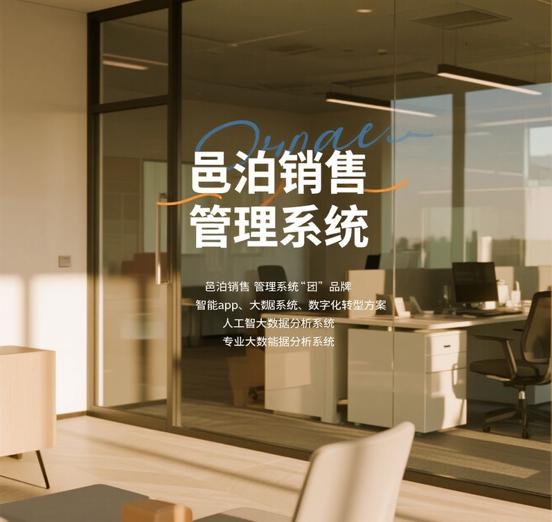 中小企業銷售管理升級：財政會計網工具選型攻略