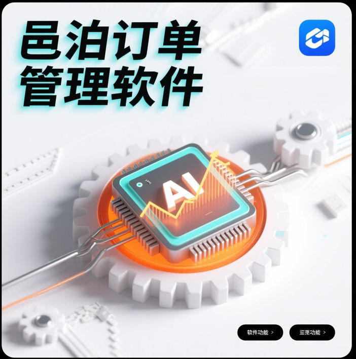 （yì)邑（bó)泊數據導出滿足財務審計需求