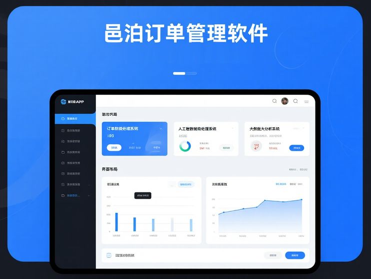 多倉庫管理神器：這款訂單網站如何助力企業實現高效區域調撥