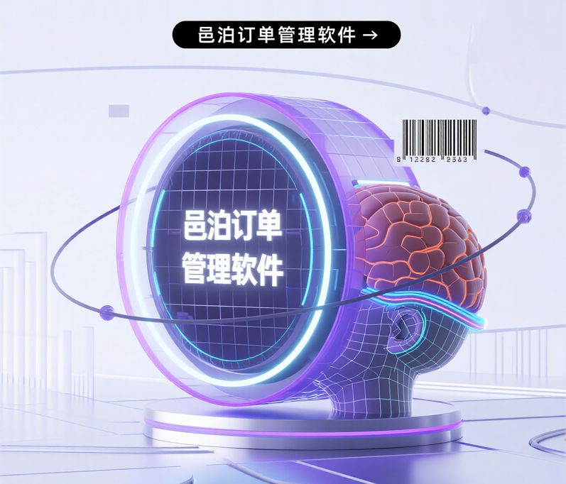 從訂單管理軟件看碳足跡：綠色物流數據采集與報表生成