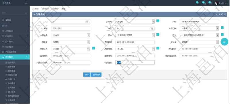 可以在項目管理軟件合同管理里創建合同，合同明細信息包括：父合同、名稱、描述、序號、合同分類、合同類型、甲方、乙方、創建者、更新時間、所有者、關聯任務、關聯項目、發起時間、簽約時間、生效時間、預計完成時間、實際完成時間、完成進度等。