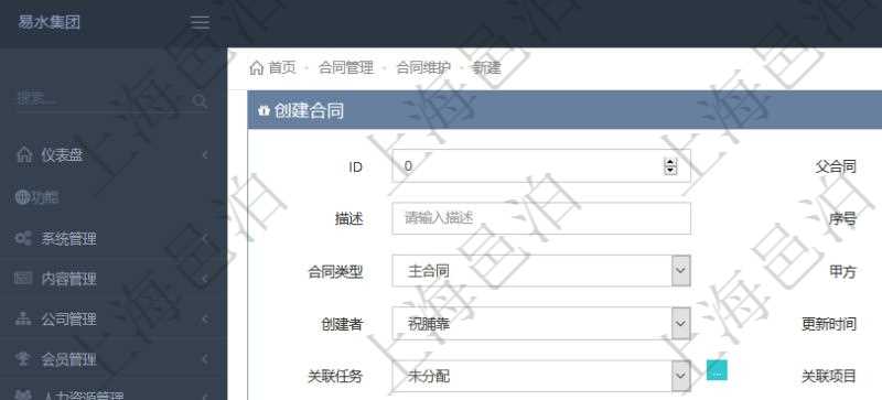 可以在項目管理軟件合同管理里創建合同，合同明細信息包括：父合同、名稱、描述、序號、合同分類、合同類型、甲方、乙方、創建者、更新時間、所有者、關聯任務、關聯項目、發起時間、簽約時間、生效時間、預計完成時間、實際完成時間、完成進度等。