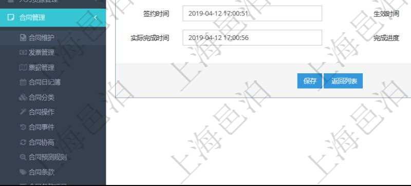 可以在項目管理軟件合同管理里創建合同，合同明細信息包括：父合同、名稱、描述、序號、合同分類、合同類型、甲方、乙方、創建者、更新時間、所有者、關聯任務、關聯項目、發起時間、簽約時間、生效時間、預計完成時間、實際完成時間、完成進度等。